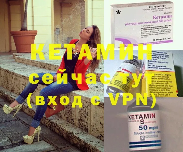 КЕТАМИН ketamine  мориарти наркотические препараты  Ершов 