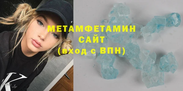 метамфетамин Бронницы