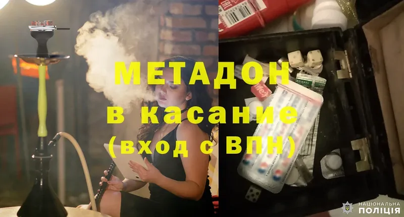 МЕТАДОН methadone  Ершов 